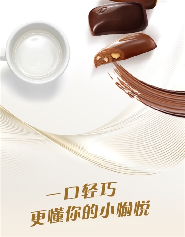 一口一个更好吃:德芙84g袋装小巧粒7.8元/袋大促(原价18元)
