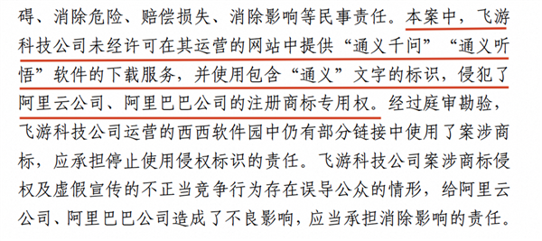 国内大模型打假胜诉第一案！阿里通义千问获赔经济损失及公开道歉