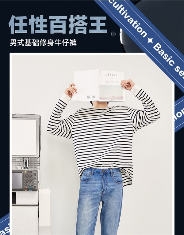 弹力修身：网易严选百搭直筒牛仔裤99元发车