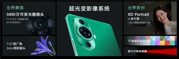 华为nova 11 Ultra发布:首次用上双向北斗卫星消息、昆仑玻璃
