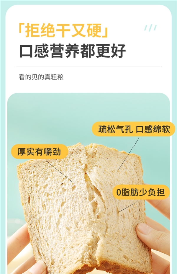 全麦+黑麦:舌里0脂肪全麦面包14.9元2斤40片大促