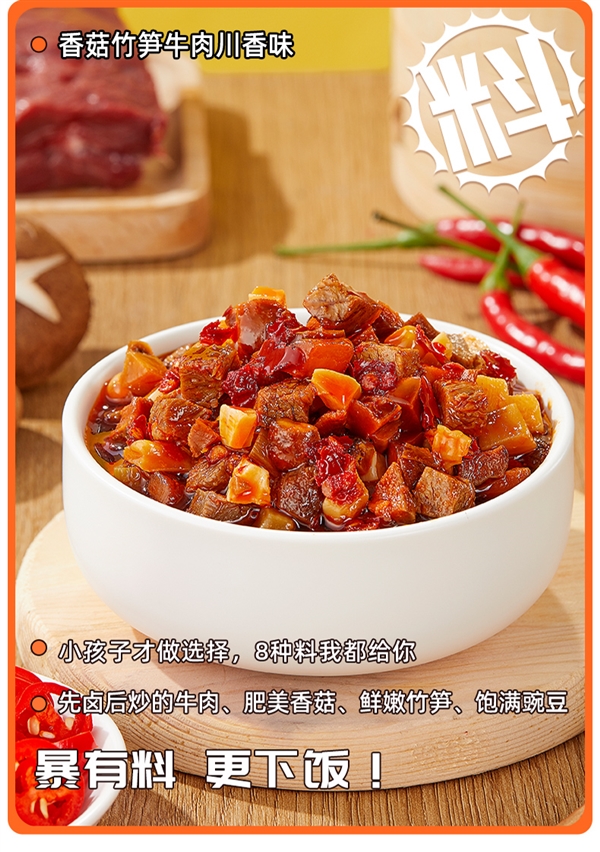 两种口味一次拿捏！吉香居牛肉酱+剁椒萝卜：2瓶11.9元  