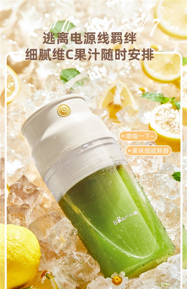 38秒旋风榨汁 小熊无线多功能榨汁机34.9元大促