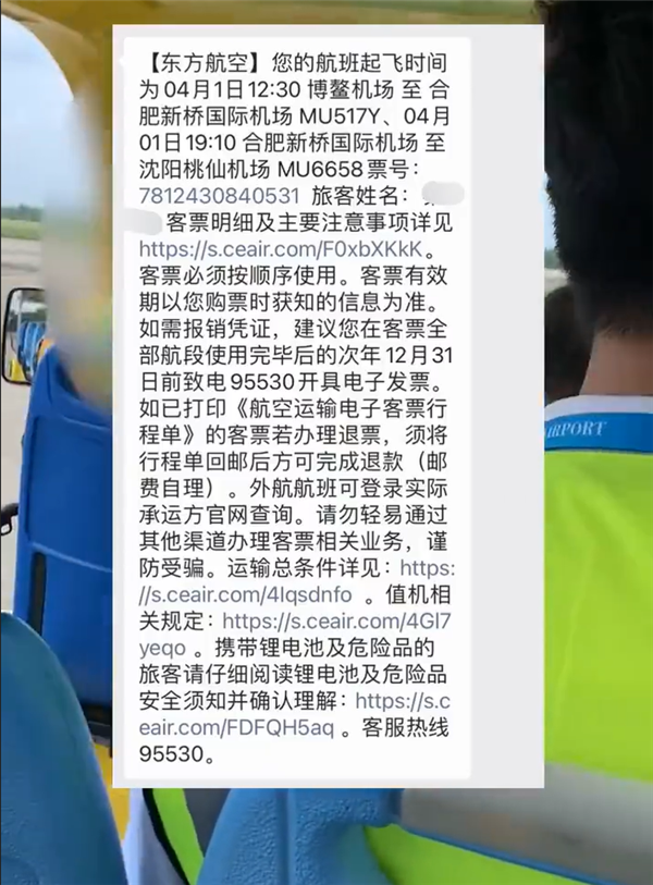 女子坐飞机意外发现自己包机了：临时增设、不对外售票