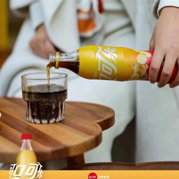 敢试试吗！生姜味可口可乐临期猛促：券后每瓶只需1块6