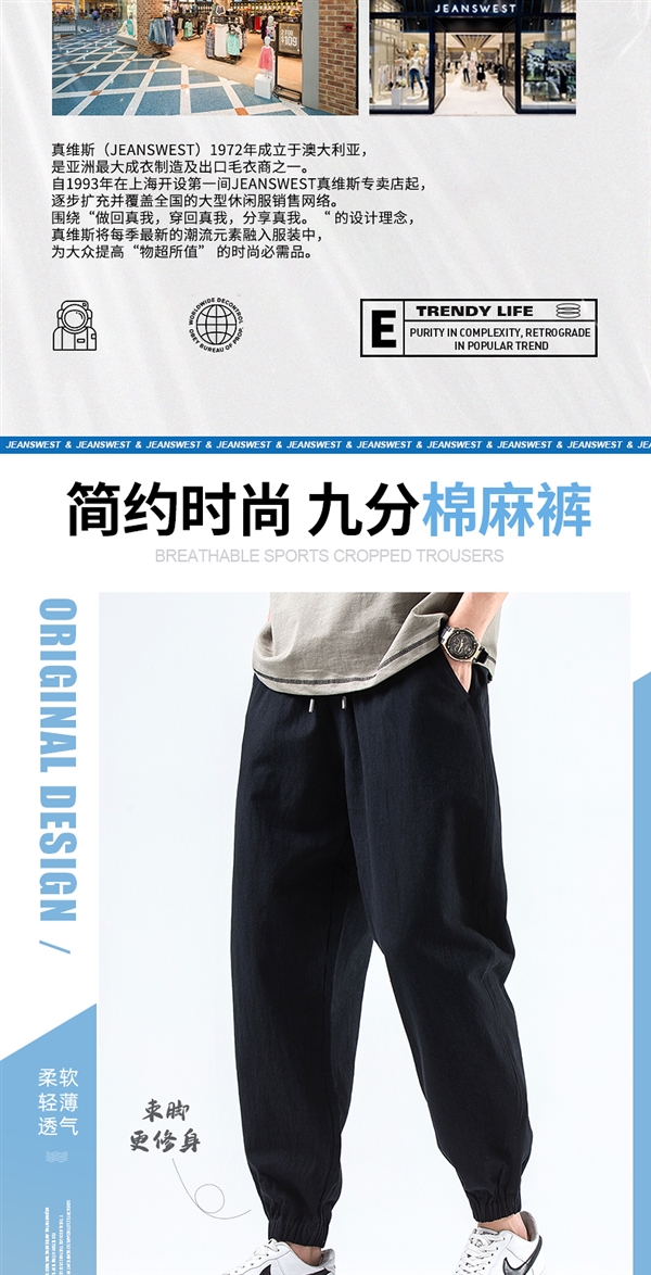 舒适透气 轻薄修身：真维斯直筒/束脚裤29.9元好价