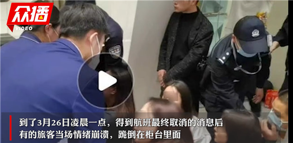 深圳暴雨致航班取消 旅客情绪崩溃 跪求起飞 机场回应
