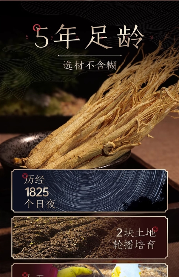 长白山人参旗舰店：全须生晒参4盒99元节前大促