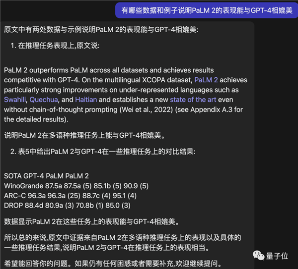 白嫖GPT-4最强竞品 20秒速通92页论文 不怕跟不上技术进展了