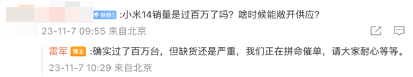 重回第一！小米这超大杯一发布 友商又要慌了