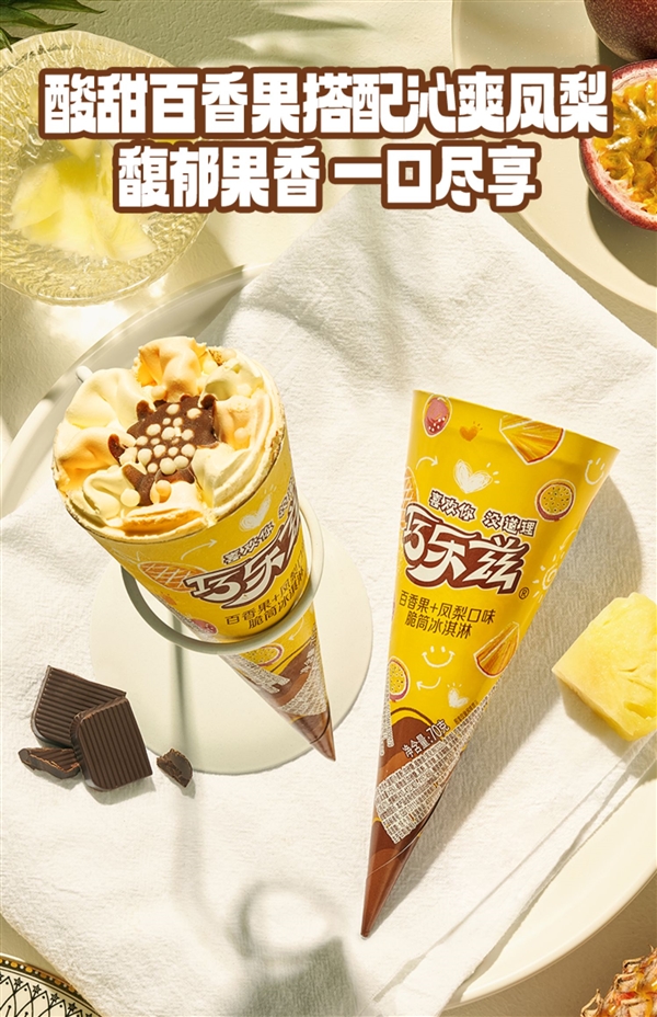 比商超便宜一半多!伊利巧乐兹大促:券后每支2.4元起