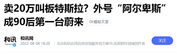 蔚来为啥要做手机？可能都怪苹果“不给面子”