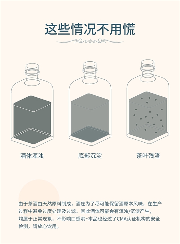 小酌微醺不易醉：诺味冷萃茶酒700mL 39.9元发车