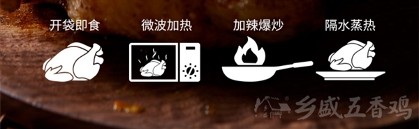 香到肉里 酥到骨里:德州特产乡盛五香鸡17.45元/ 只发车