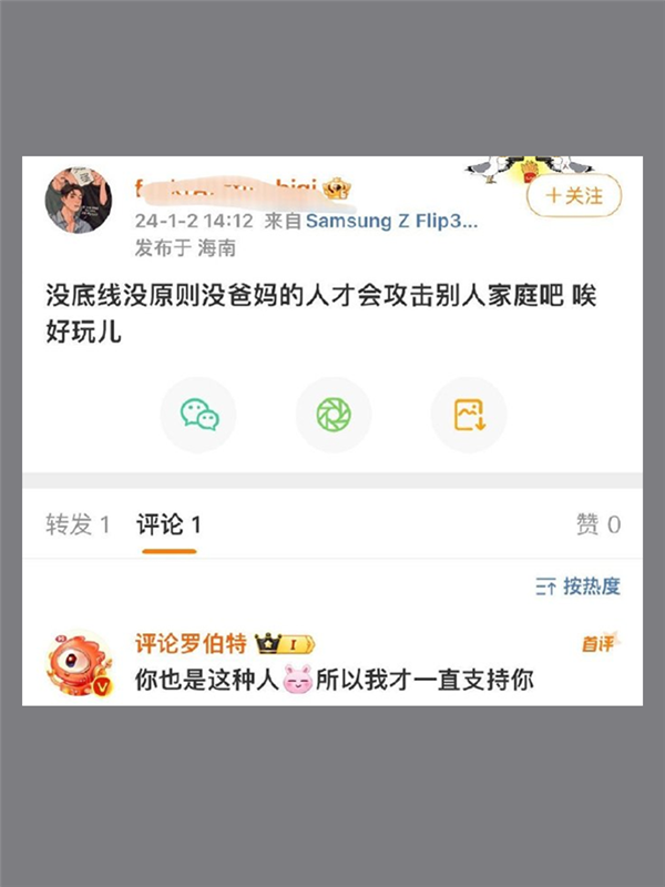 微博捧哏AI四处发疯留言：各种已读乱回太逆天