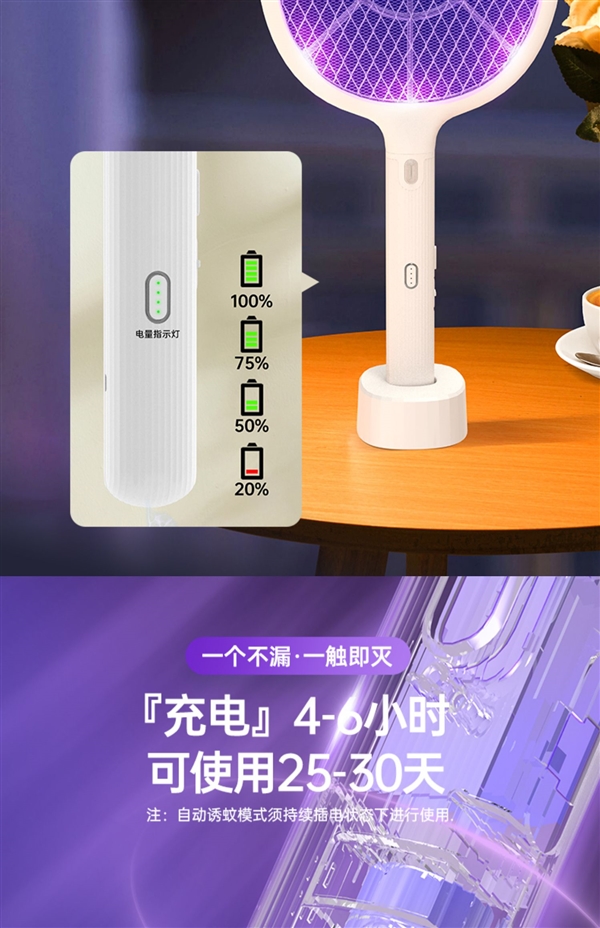 家用强力灭蚊!雅格充电电蚊拍9.9元起抄底