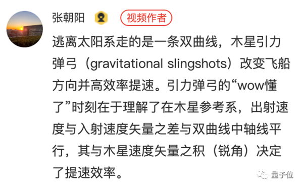《流浪地球》引力弹弓人类真的实现过!张朝阳在线手算木星之旅
