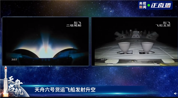 世界最强货运飞船之一 “太空快递小哥”天舟六号发射升空