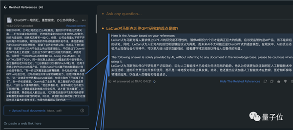 ChatGPT私人订制!只需把文档一键上传 免费可玩