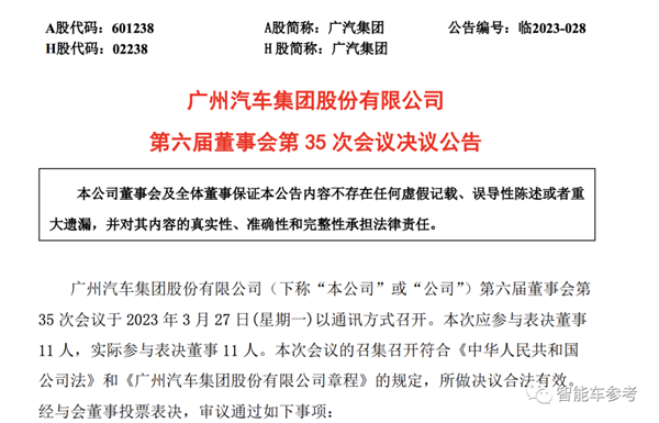 华为造车、广汽又逼了一把!