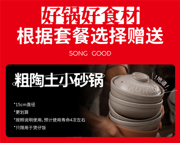 半价手慢无：饭乎煲仔饭19.9元/2盒（送陶土砂锅）