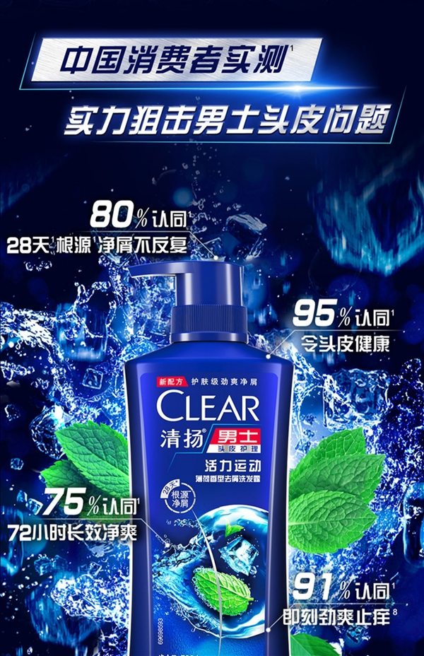 买2送3：清扬男士洗发水59.9元1600g官方狂促