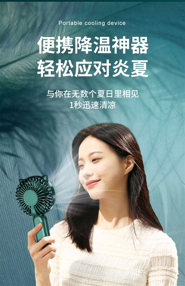 专利强风技术 1秒降温:东熊手持小风扇14.9元(减20元)