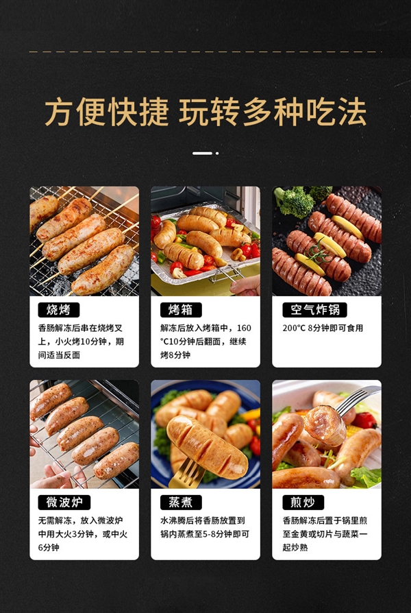 肉含量≥85%:众品地道肉肠0.9元/根发车