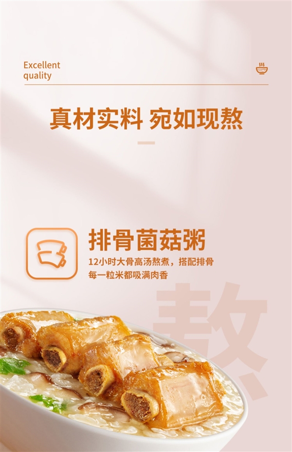 下单就送鲜蔬汤 海福盛冻干粥5杯大促:券后仅20.9元!
