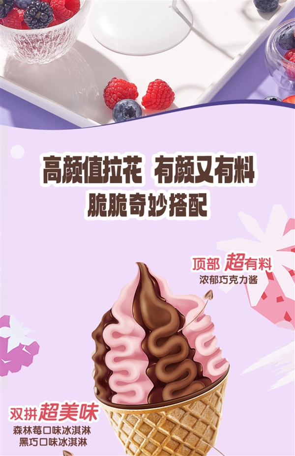 比商超便宜一半多!伊利巧乐兹大促:券后每支2.4元起