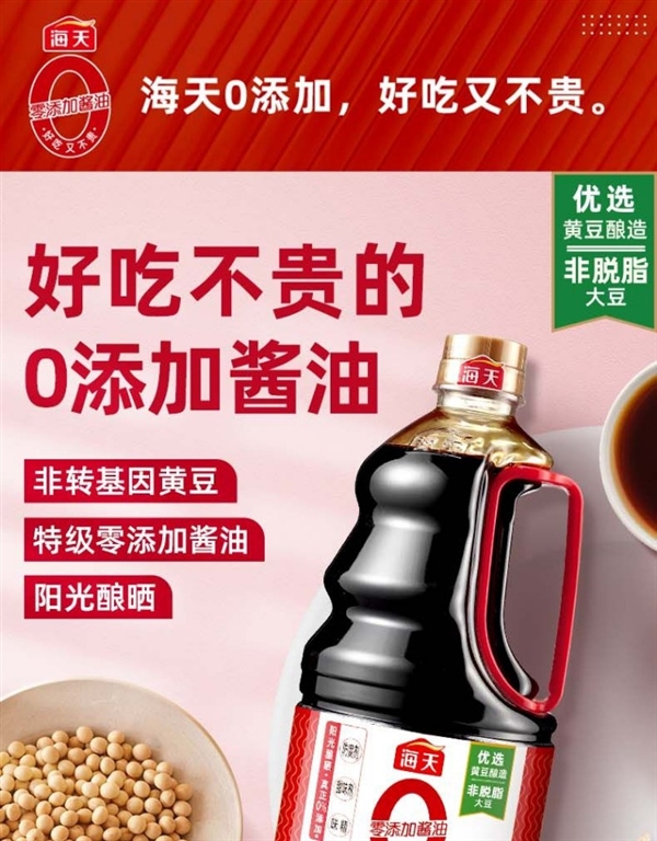 30款调料任你选！海天官方旗舰店大促：满89减50