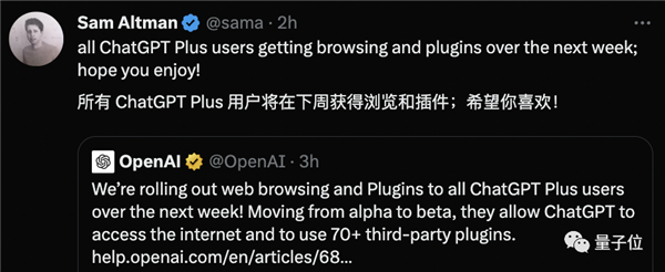 ChatGPT大更新!联网/插件功能无需排队:Plus用户下周即可体验