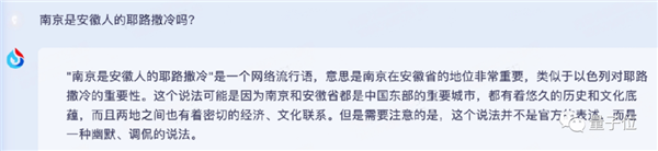 讯飞版ChatGPT突然开始内测!我们连夜试了试