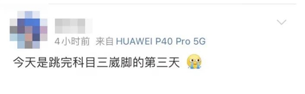 “科目三”刷屏爆火 多人已崴脚！相当惨烈 胆小勿入