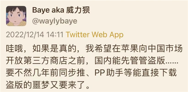 iPhone要支持第三方应用商店了？我看未必是好事