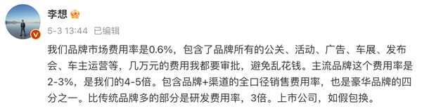 特斯拉的“营销预算”还真不少 只是没算到账上