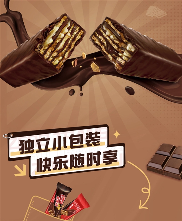 9层酥脆口感：雀巢脆脆鲨巧克力威化19.9元24条到手