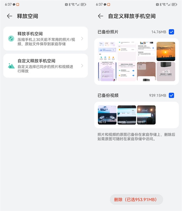 替代NAS/网盘！华为家庭存储上手