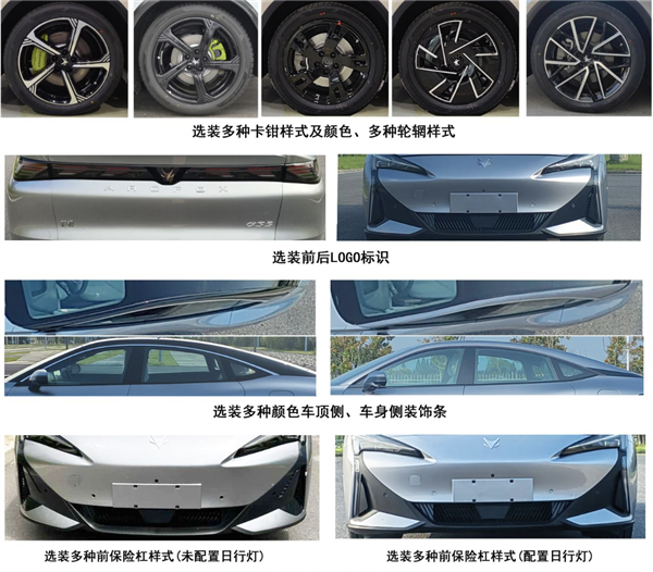 PK比亚迪海豹！ 极狐轿跑阿尔法S5首次曝光 造型全面升级