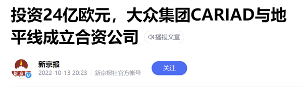 大众董事长被当众扔蛋糕!就因为快被特斯拉“偷家”了