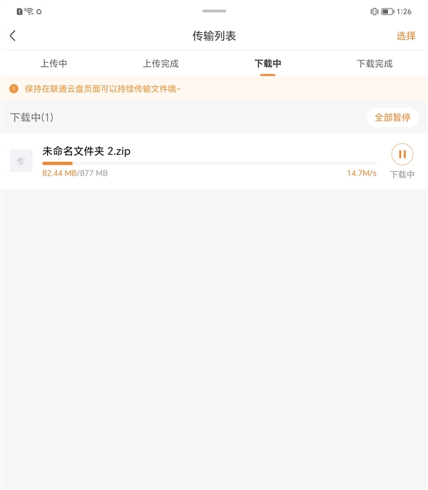 哪些网盘不限速？我们下了10个网盘试了试