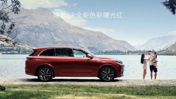 最便宜理想开卖!L7五座套娃32万起 入门版L8也来了