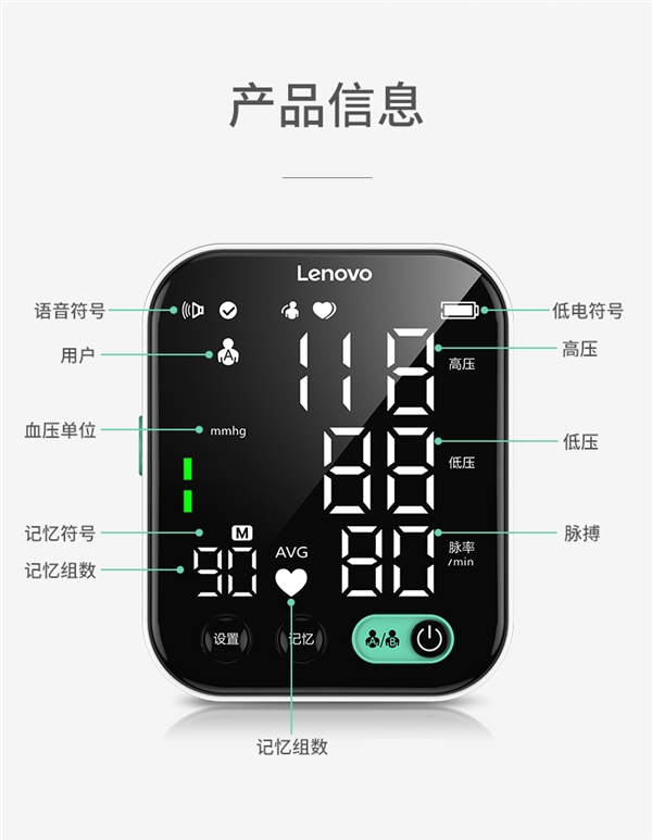 中秋十一送爸妈：联想电子血压计69元发车（100元大额券）