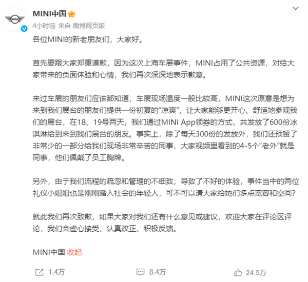 上演“史诗级灾难公关”:宝马蒸发市值可买约5亿个冰淇淋