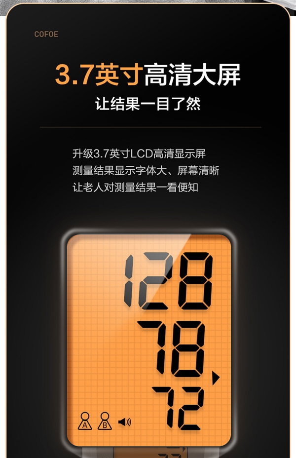 90元大额券:可孚上臂式全自动血压计49.9元发车