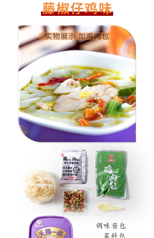 真的有肉+非油炸：南街村天赐一面3盒19.9元抄底大促