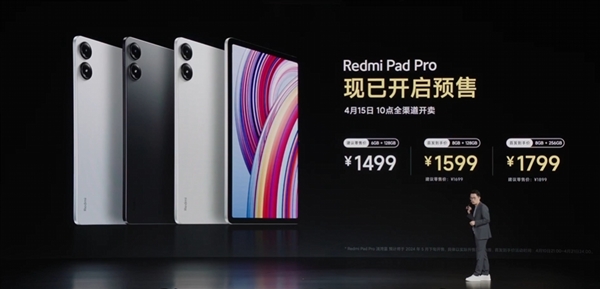 1999元起！Redmi Pad Pro发布：2.5K高刷LCD大屏 追剧、学习神器