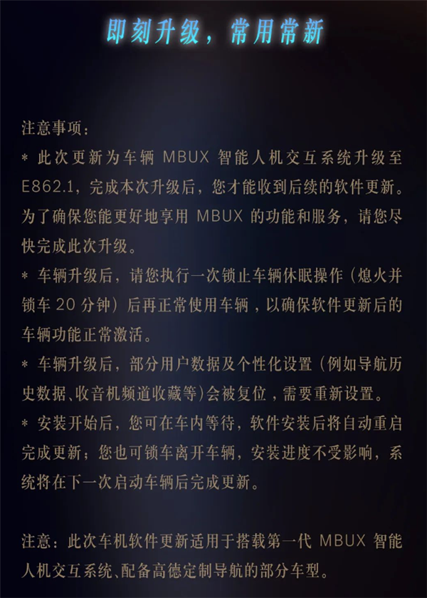 1998元管3年！奔驰推送第一代MBUX高德定制导航OTA升级