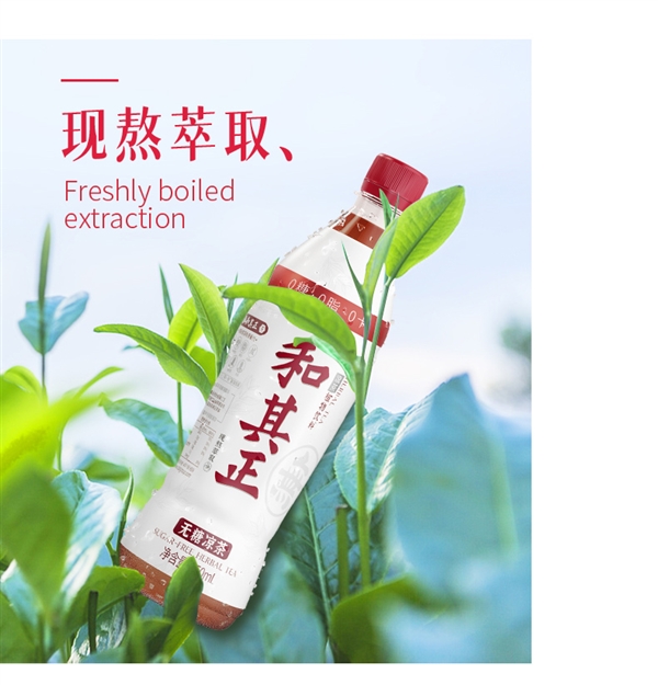 和其正0卡凉茶上新冲量:2.9元/瓶、比商超便宜近一半