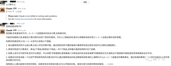 免费、不用注册、支持中文!ChatGPT最强竞品爆火:一手实测体验在此